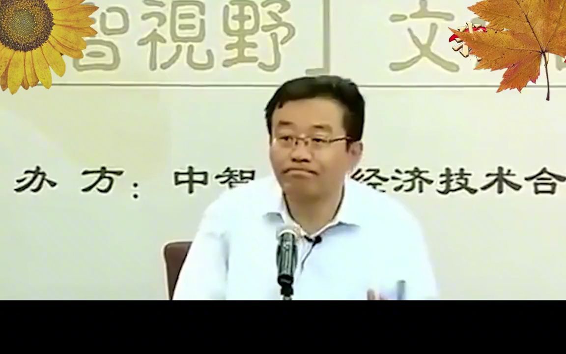 复旦大学王德峰演讲:什么是无为而无不为?哔哩哔哩bilibili