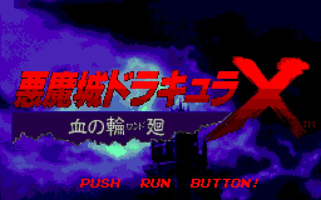 【埃尔维斯】【pce 恶魔城 血之轮回】上篇 原版血轮来啦!