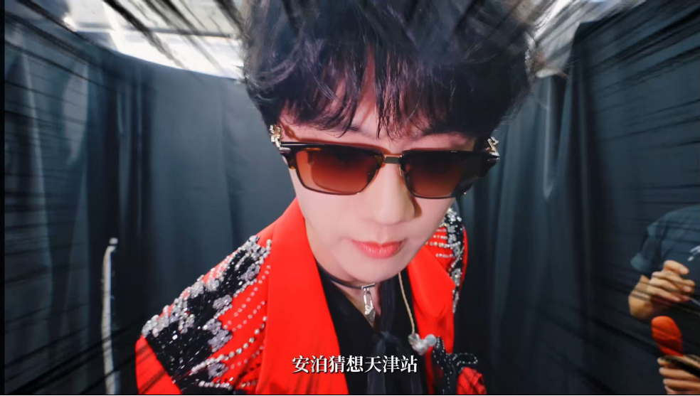 「V-log」许嵩2026安泊猜想巡演天津站?