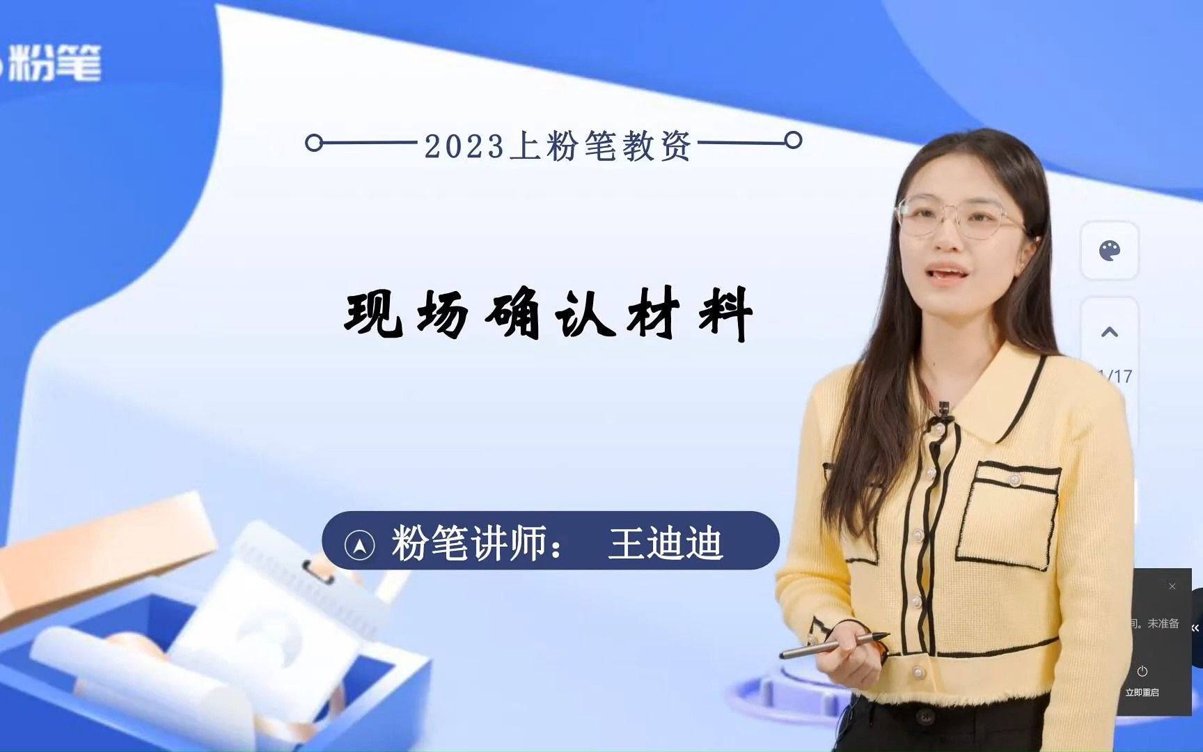 【教资认定】教资人必看!拿证资料全汇总,看这一条就够了哔哩哔哩bilibili