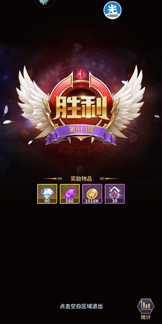 圣斗士星矢:正义传说异次元空间913