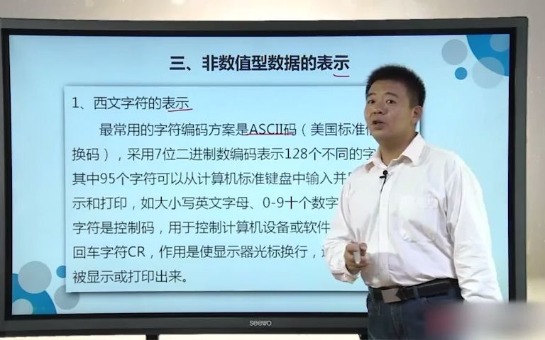 [图]计算机专业自考科目（专科）计算机应用技术（02316）辅导谱教学课视频