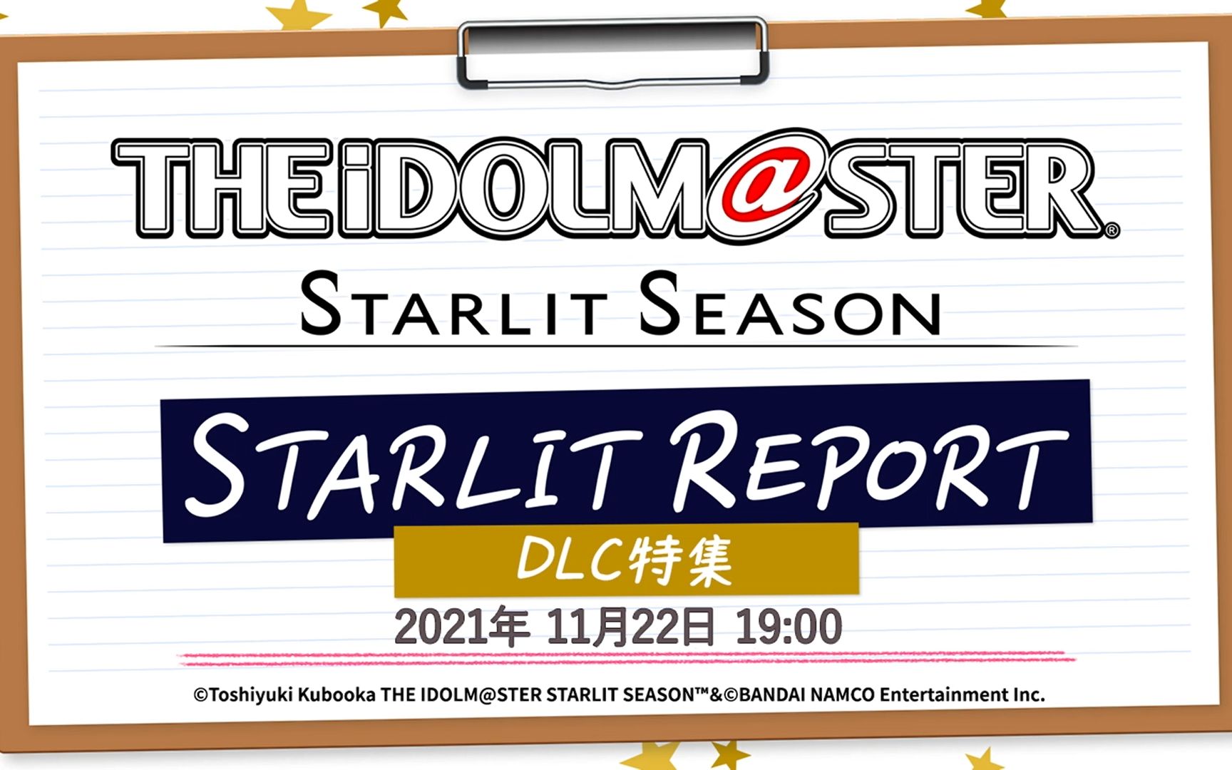 《偶像大师 starlit season》starlit report dlc特集