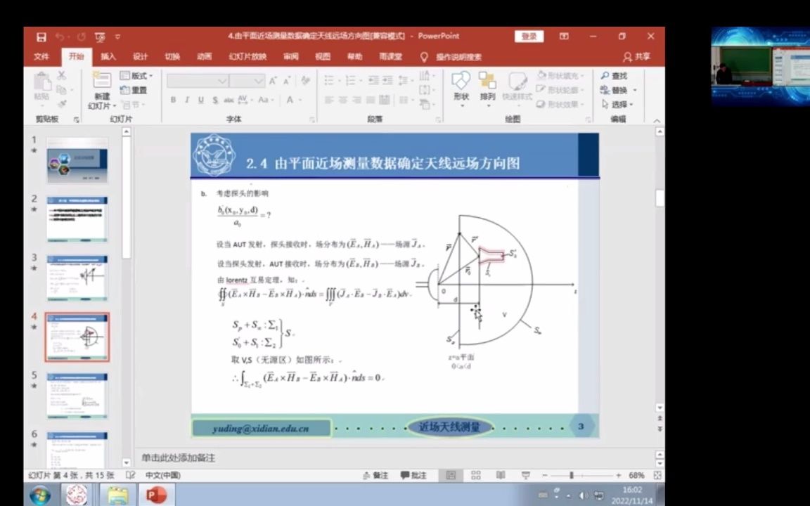 近场天线测量由测量数据确定远场方向图3哔哩哔哩bilibili