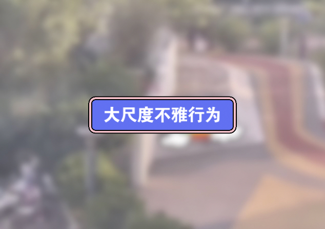 石锤!高校教官与女学生发生不雅行为,疑似发生在*河学院!绝对不是浙大城市学院!哔哩哔哩bilibili