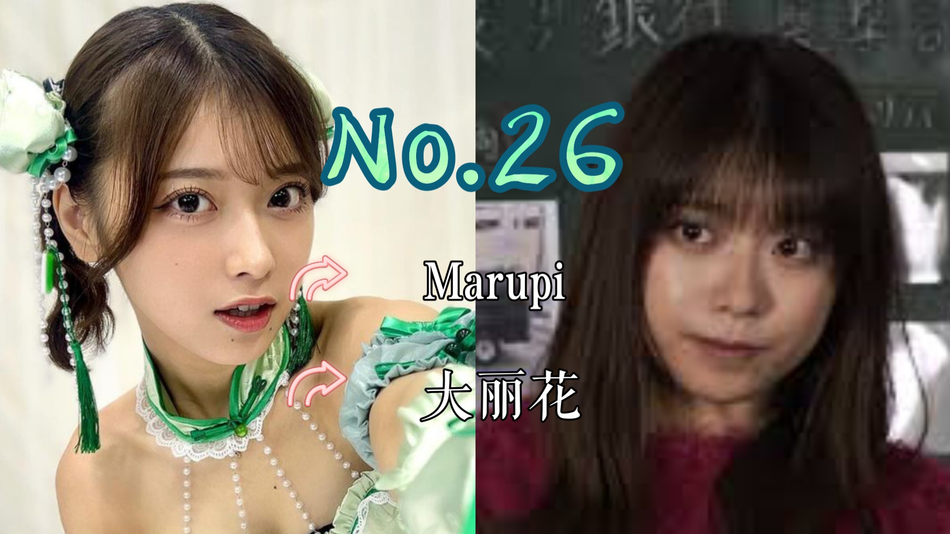 【J】【特摄女神纪念册】No.26 Marupi(01famila)丨约顿娜 THE FINAL 大丽花哔哩哔哩bilibili