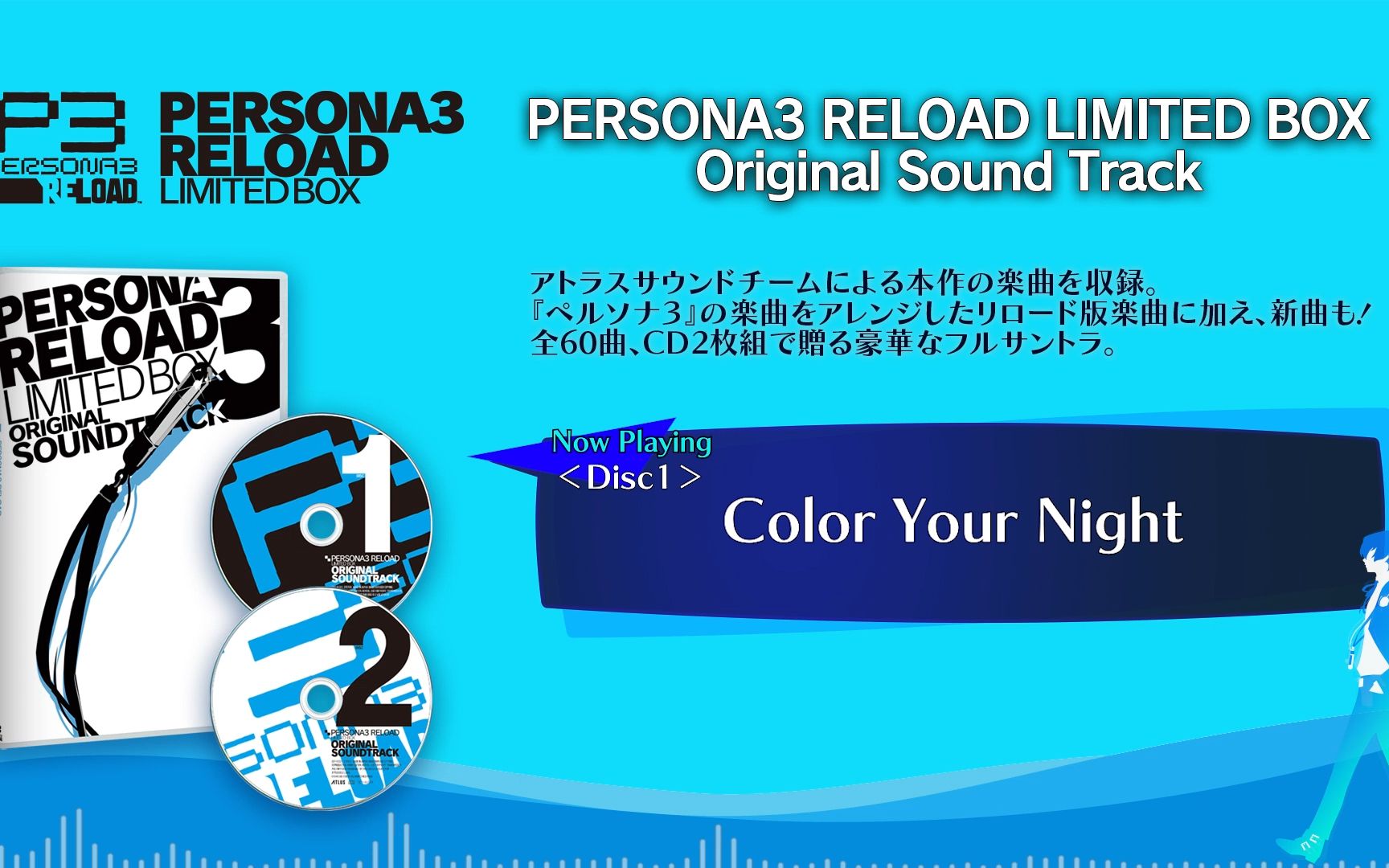 [图]9convert.com - PERSONA3 RELOAD LIMITED BOX Original Sound Track収録楽曲試聴動画_1080p