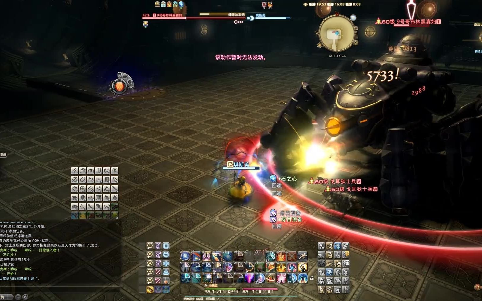 ff14亚历山大零式图片