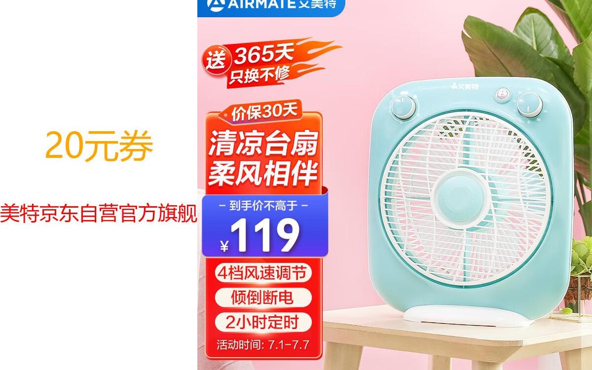 【京东领劵】 艾美特(airmate)家用电风扇五叶定时转页扇桌面鸿运扇