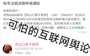 下载视频: 关山口男子技师退网记录存档，可怕的互联网舆论。