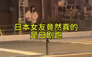 Download Video: 原来日剧跑真的存在！