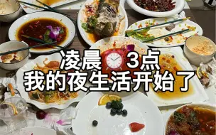 Tải video: 全职妈妈的一天