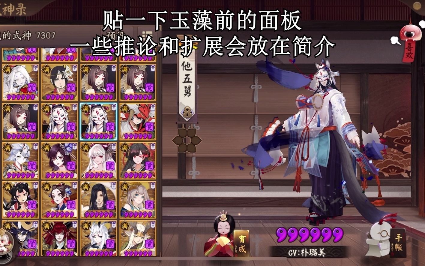 【阴阳师】讨论向 | 伤害波动&随机机制探讨 | 素材河童6层8s未遂哔哩哔哩bilibili