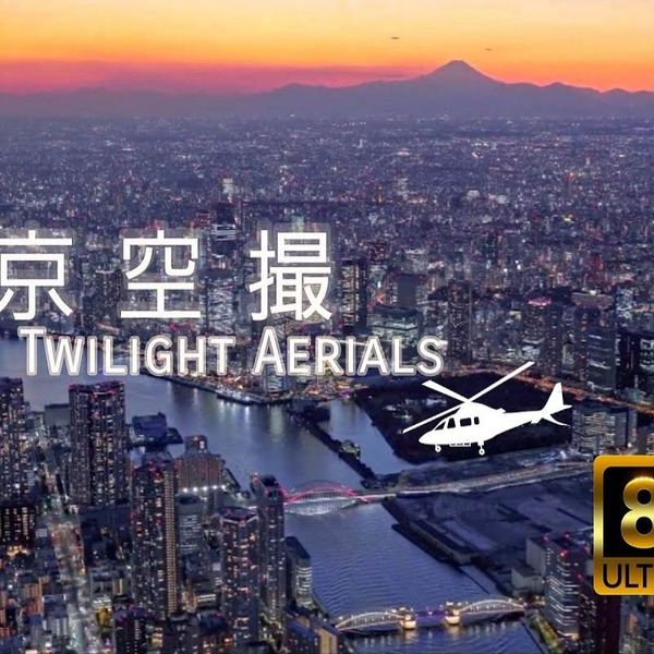 日本巡礼-13.東京都】東京空撮| トワイライト絶景| Tokyo Twilight 