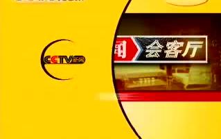 [图]2006-12-28 CCTV-13 新闻会客厅：李玉剛做客