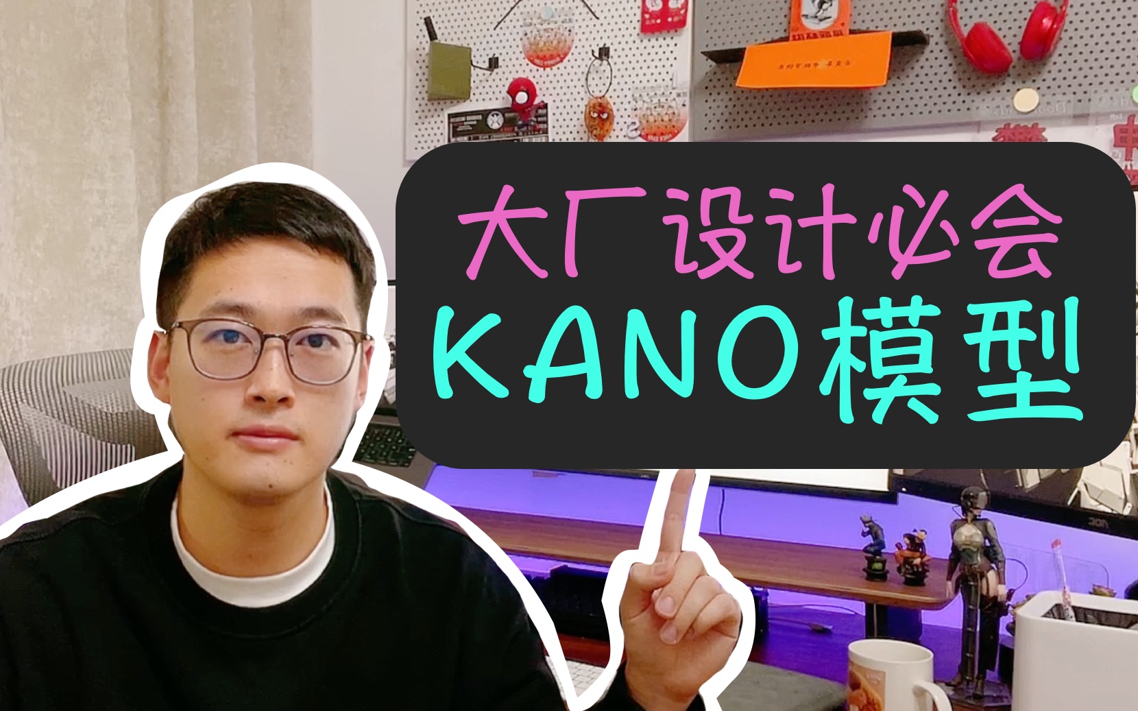 零基础学UX:大厂需求分析必备kano(下)kano模型应用流程与步骤哔哩哔哩bilibili