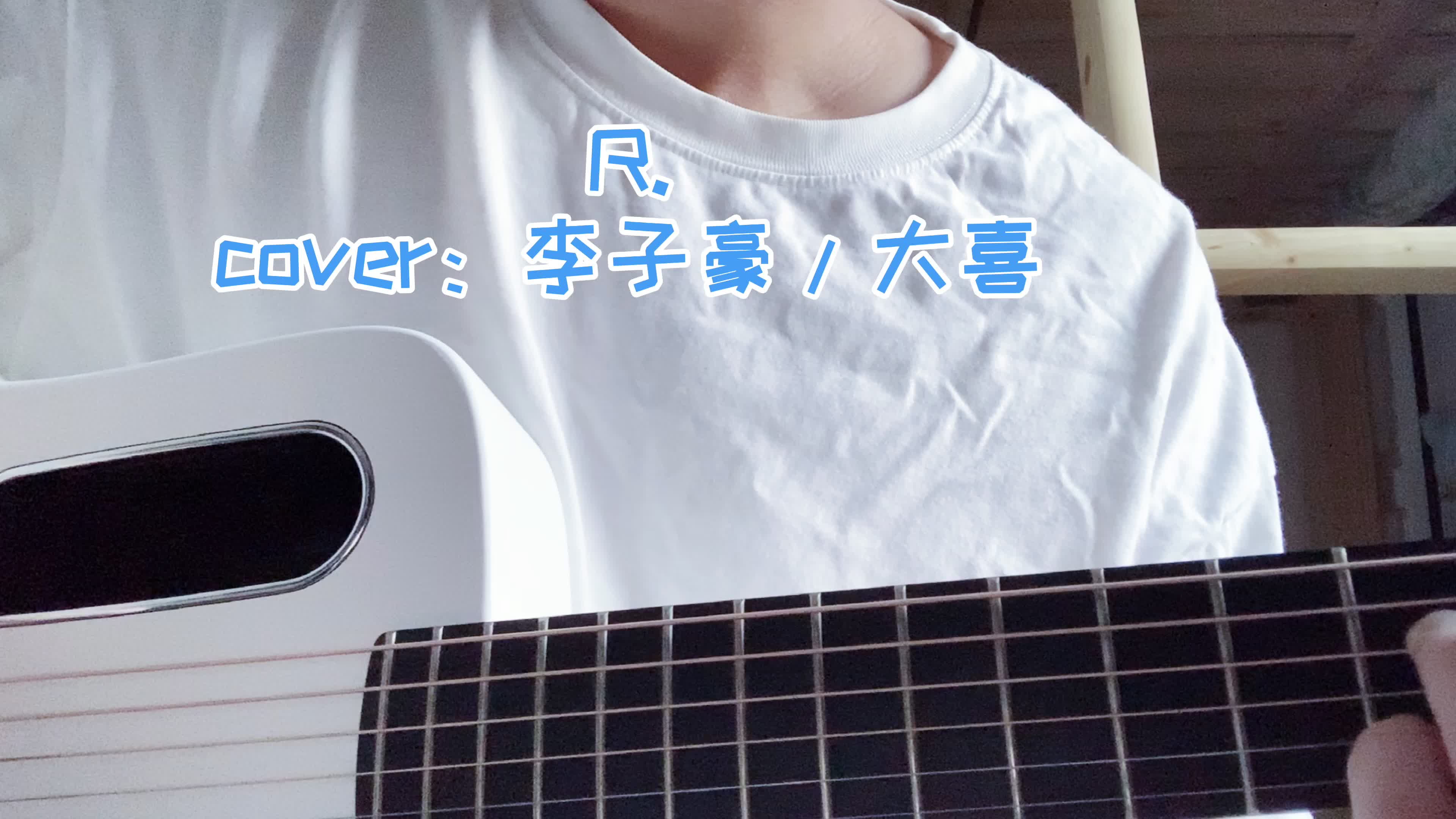 rcover李子豪大喜