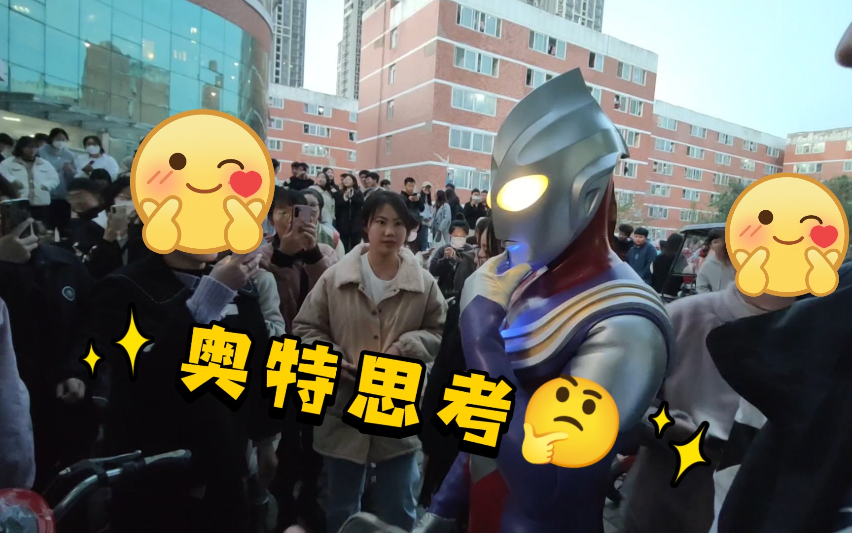 当迪迦出现在学校大学生收割机