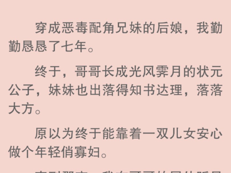 【全文】得知二人姓名后,我才明白,自己这是穿书了.好消息:穿书了.坏消息:穿的是炮灰配角.哔哩哔哩bilibili