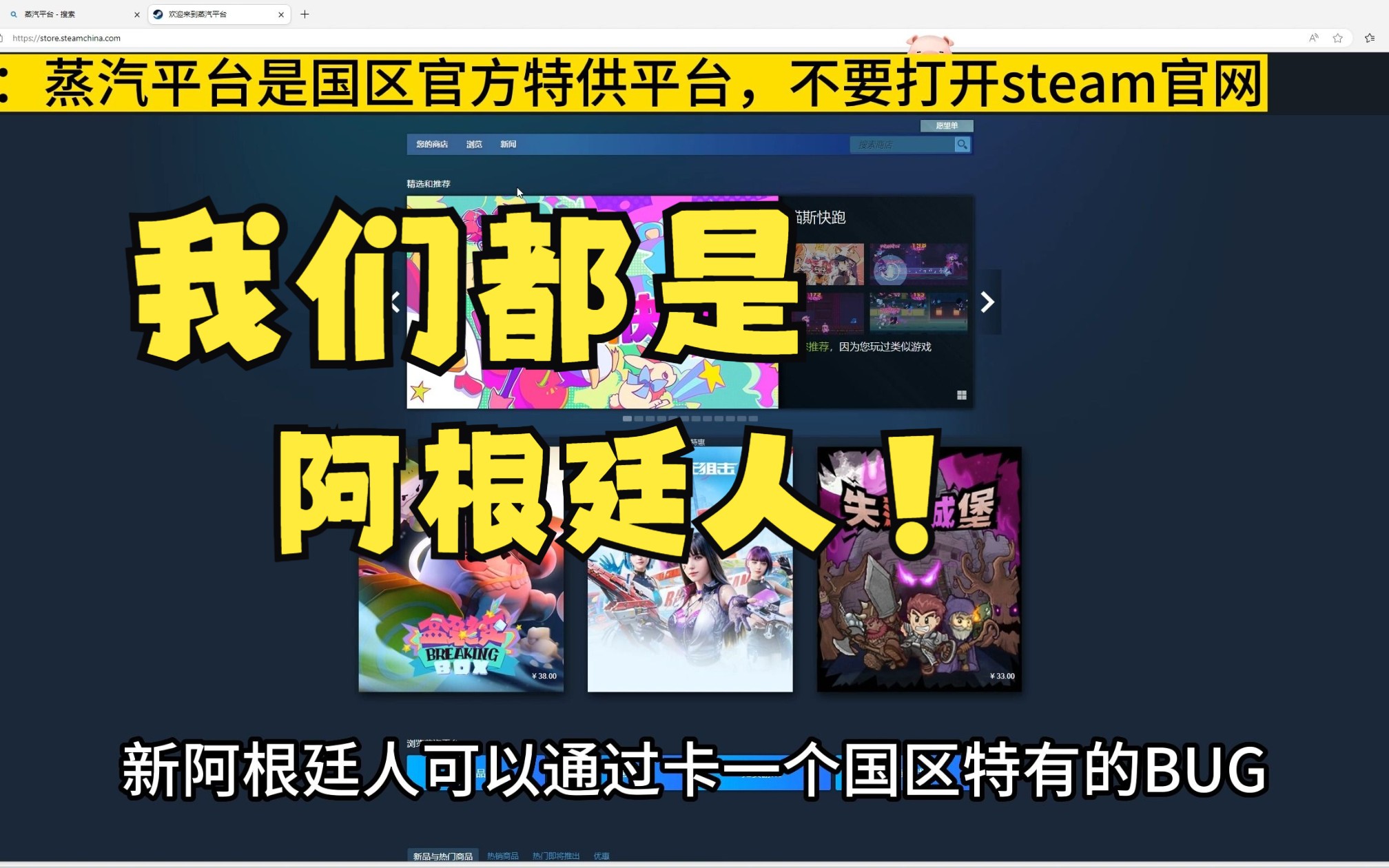 解决Steam阿根廷区首充5美元哔哩哔哩bilibili