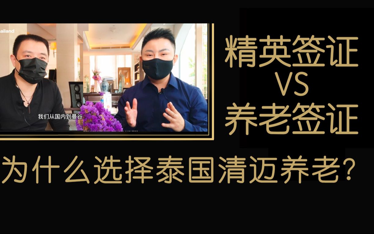 签证养老泰国办理时间_办理泰国养老签证_申请泰国养老签证