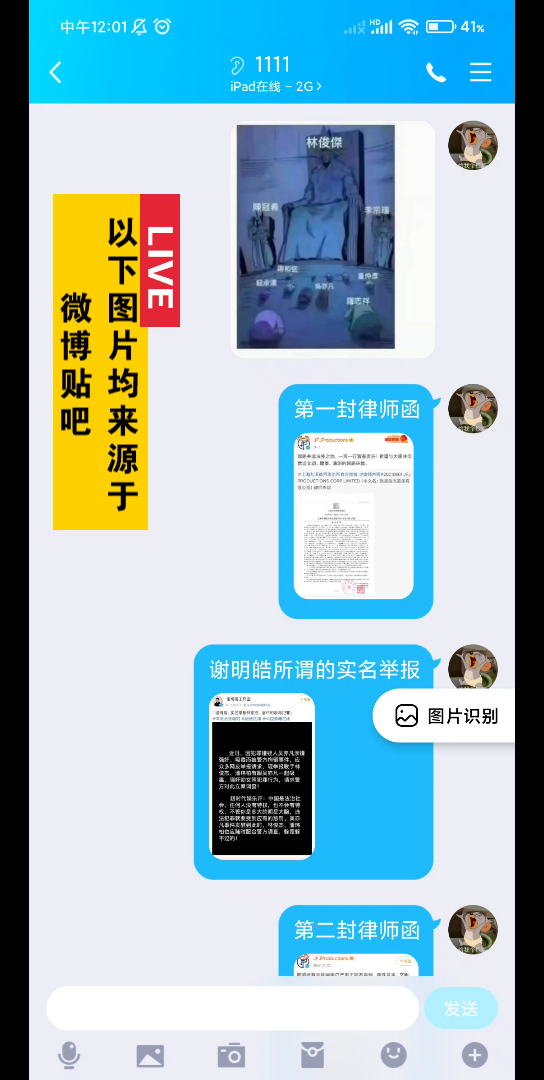 林俊杰被造谣事件的起始哔哩哔哩bilibili