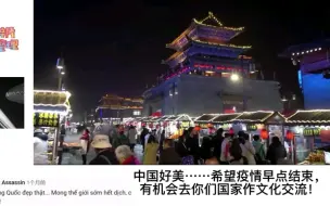 下载视频: 越南人镜头里的开封古城，越南网友：这是历史与现代结合的完美典范！