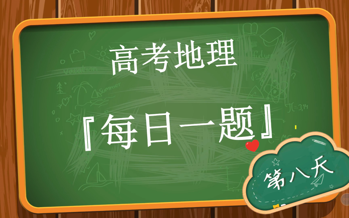 [图]高中地理｜『每日一题』（八）中欧港口枢纽组织结构变化