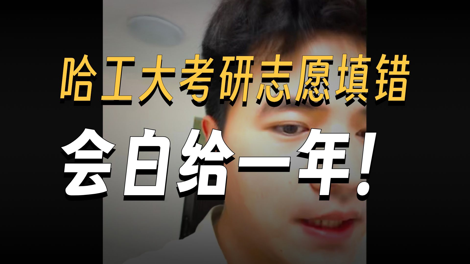 哈工大深圳考研炸了,哈工大深圳研究生难考吗 哈工大深圳考研炸了,哈工大深圳研究生难考吗