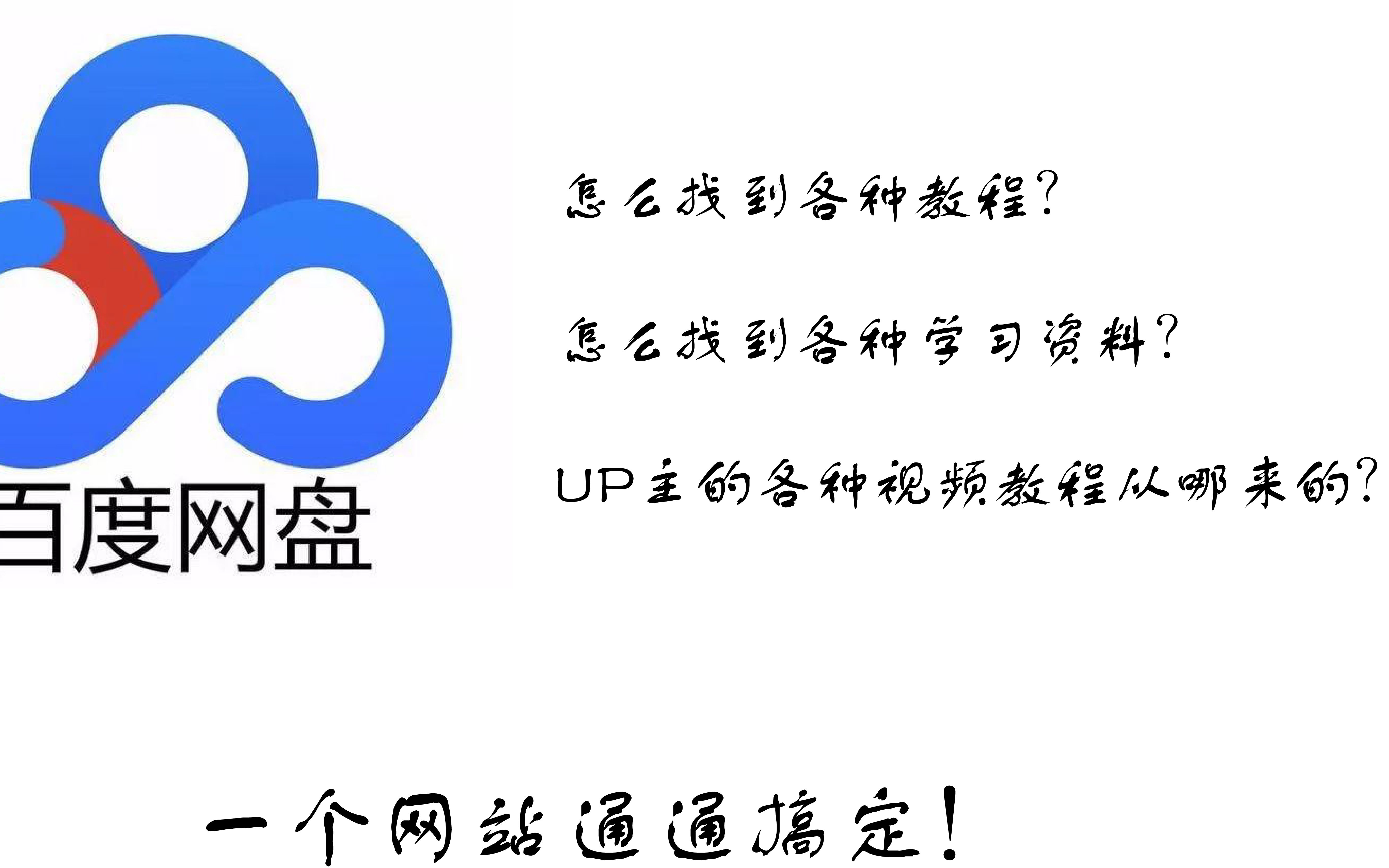 活动作品网盘资源搜索推荐