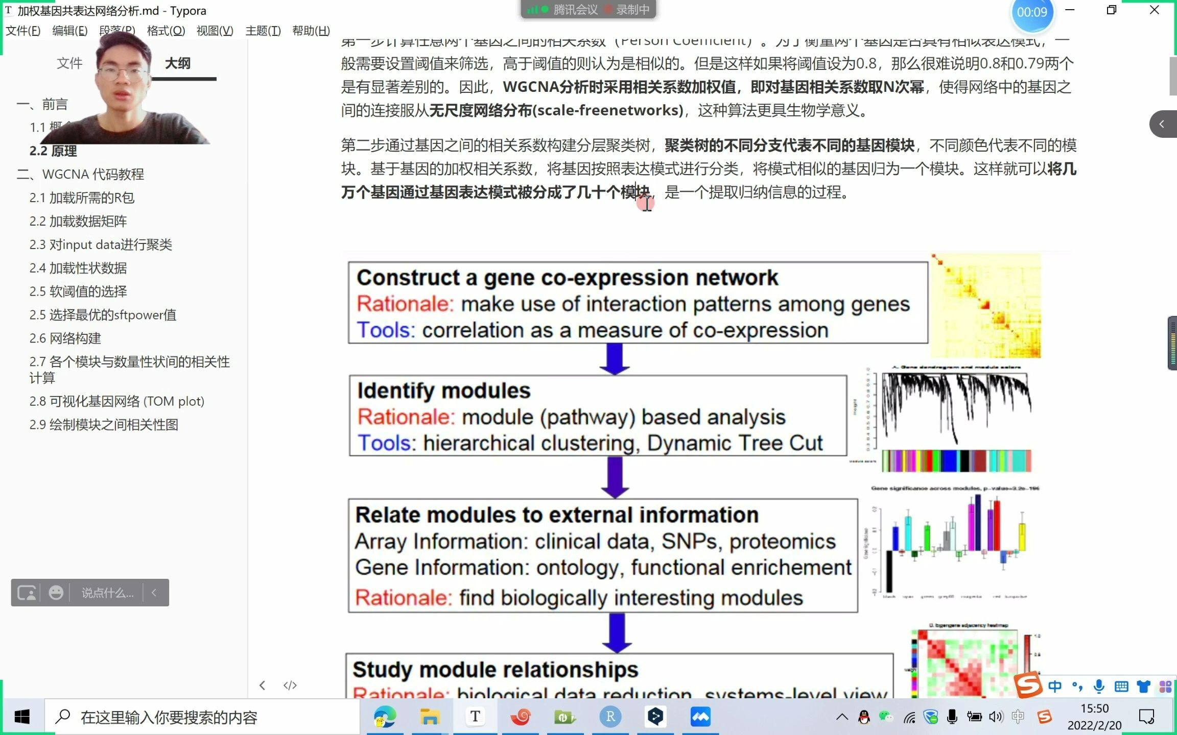 加权基因共表达网络分析(WGCNA)教程 | 前言,为什么做WGCNA分析?哔哩哔哩bilibili