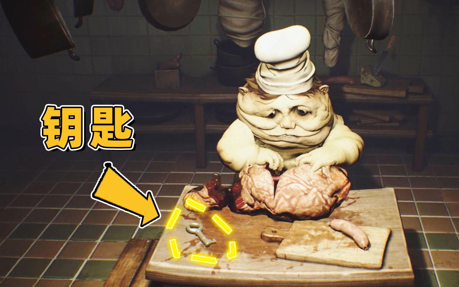 小小噩梦07这游戏气氛渲染的真棒从厨师眼皮底下拿走钥匙刺激啊