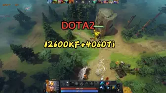 下载视频: 12600kf+4060Ti，给想买12600kf的兄弟一个参考，Dota2全高画质帧率测试，看帧率，请忽略操作