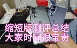 Télécharger la video: 精简版，一加ace3V优缺点及适宜购入人群