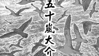 那些画功超强的漫画家们vol 31 奥浩哉 哔哩哔哩 Bilibili 那些画功超强的漫画家们vol 31 奥浩哉 哔哩哔哩 Bilibili