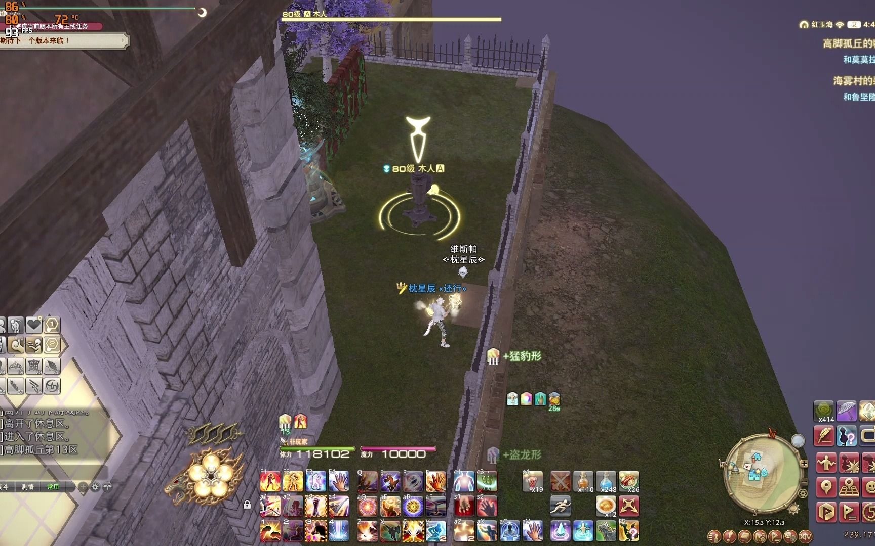 ff1453武僧6分钟木桩循环纪念向