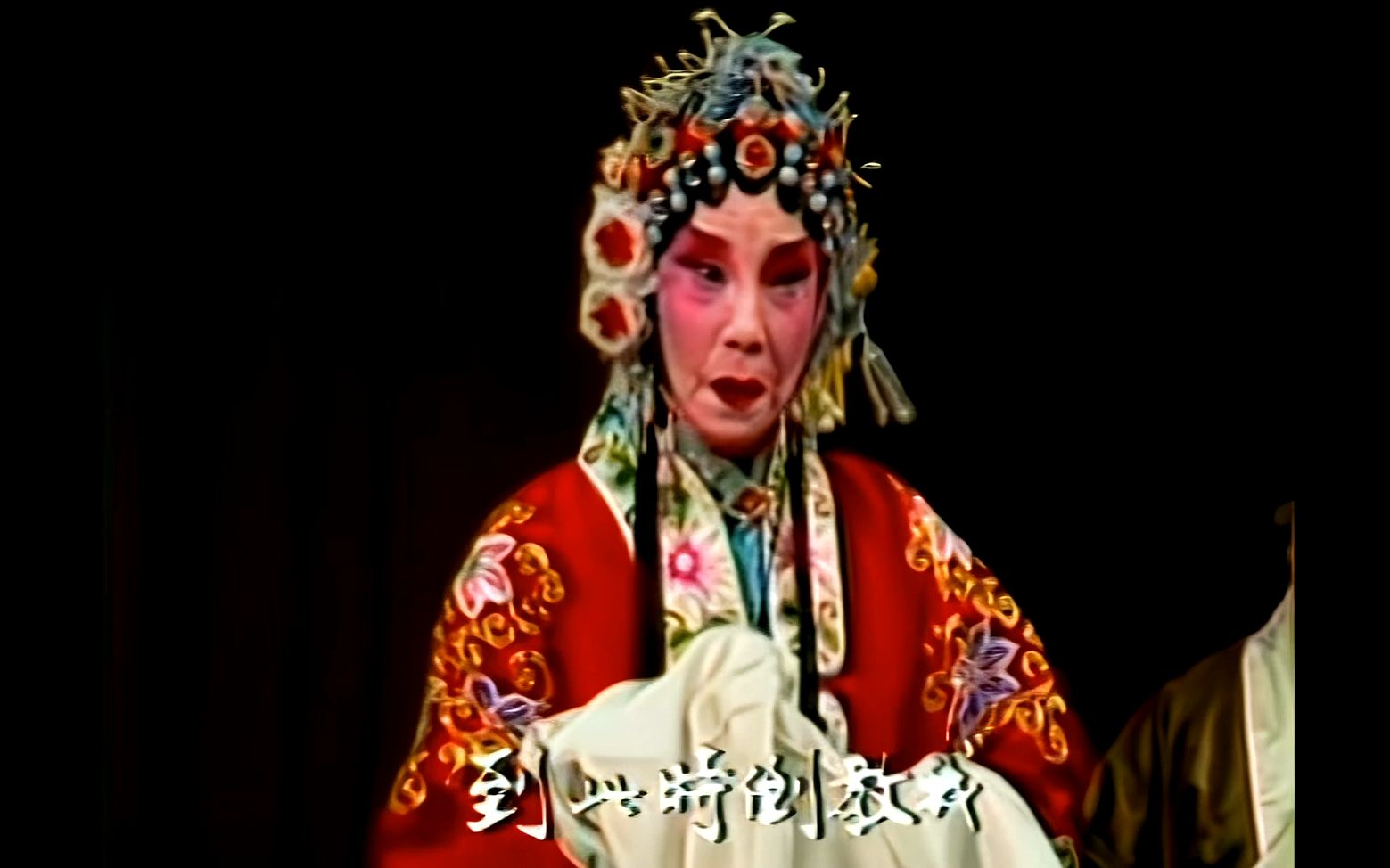 高清修复1983京剧《锁麟囊》3:李蔷华 李世济 赵荣琛 王吟秋 新艳秋哔哩哔哩bilibili