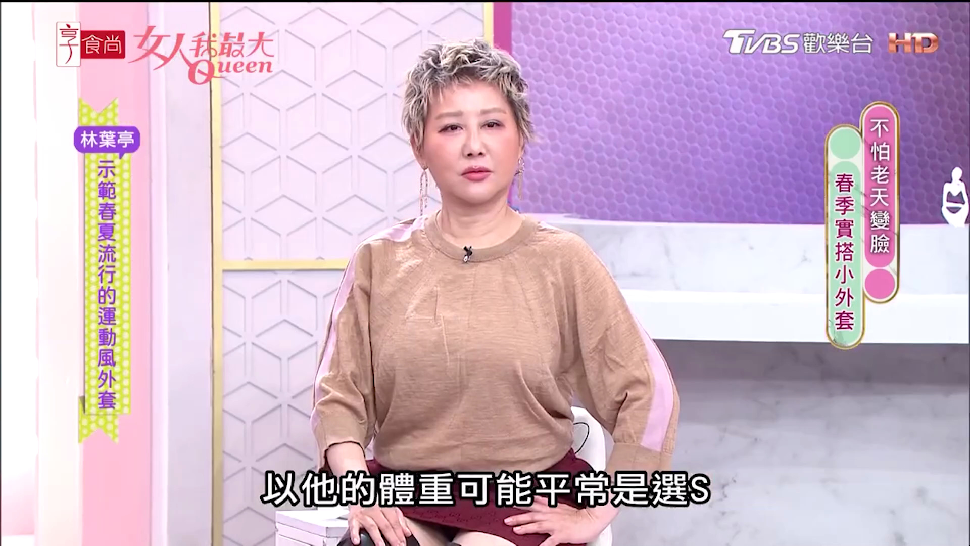 女人我最大20240402 春夏实搭小外套!颠倒穿都好看 p (7)