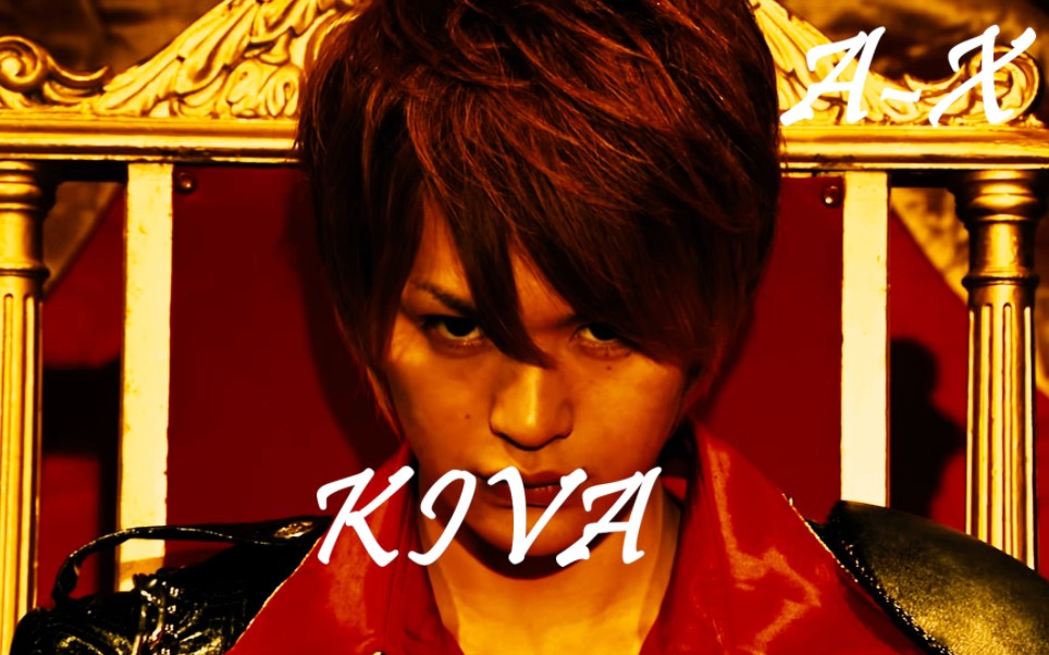 平成假面骑士之kiva篇-破碎命运枷锁者