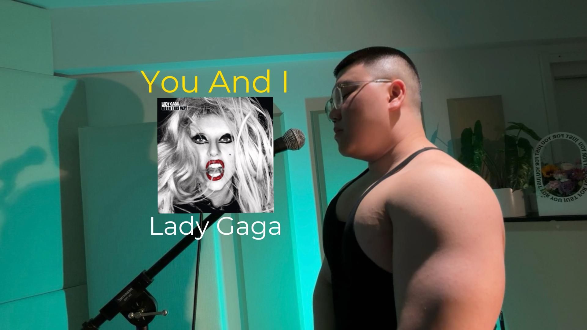 猛男版原调《Yoü And I》，居然是这种声音？丨LadyGaga