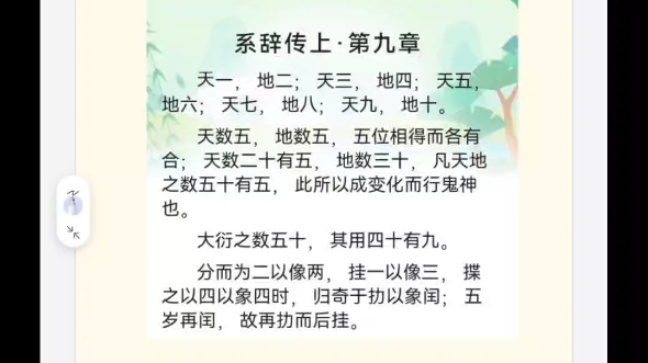 大衍筮法哔哩哔哩bilibili