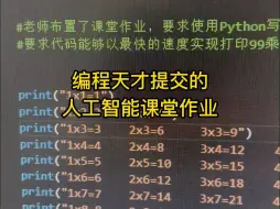 Download Video: 学生的代码作业里全是人工，没有智能？？？