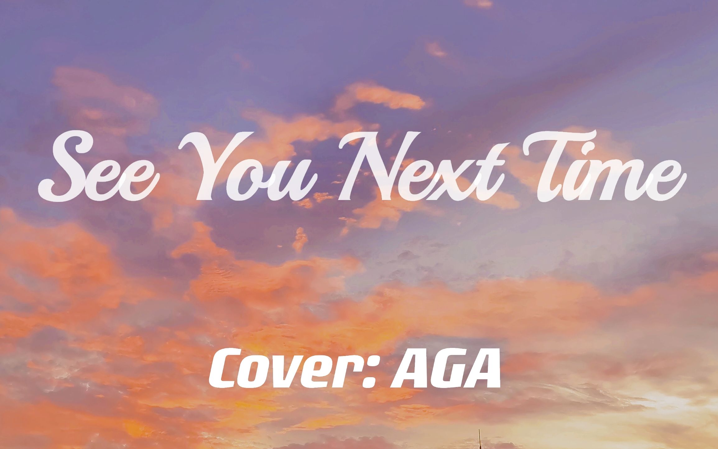【渡边挞】see you next time (cover: aga)_哔哩哔哩_bilibili