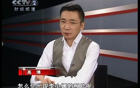 [图]《经济与法》20101128 栏目剧：罪孽赎金