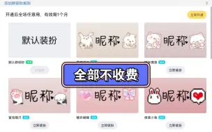 Download Video: QQ各种彩色昵称免费用教程