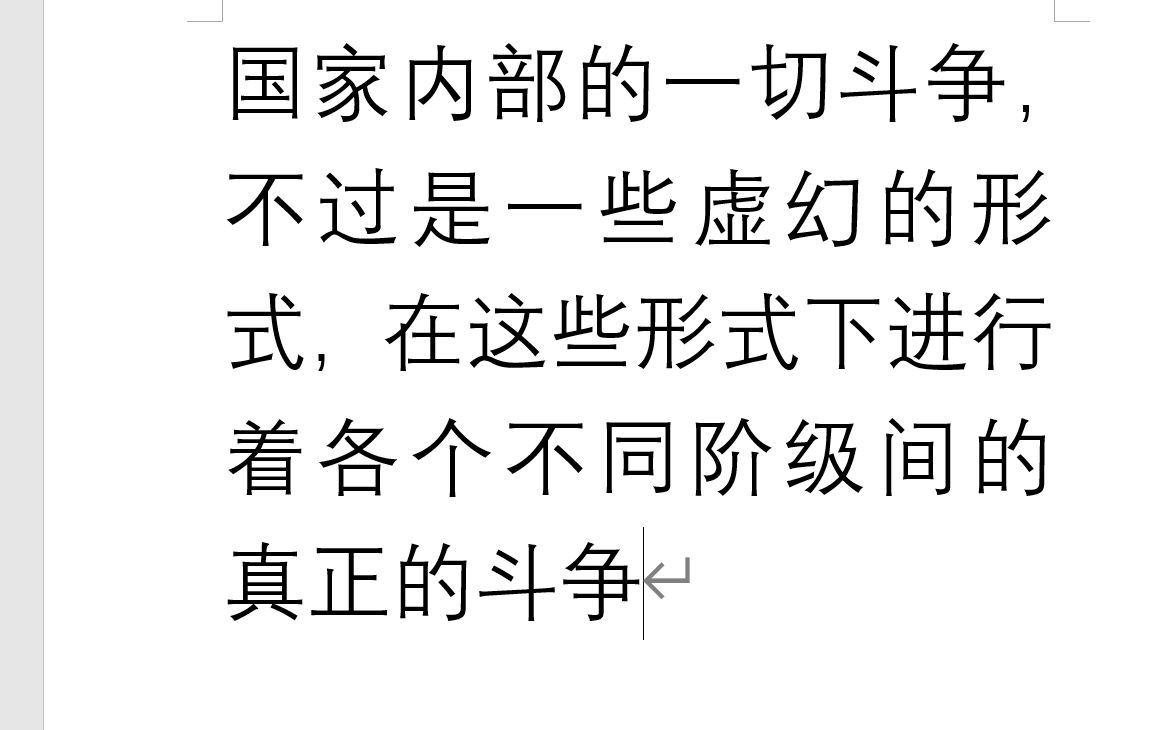 1.1.1.5 马克思“国家内部的一切斗争,不过是一些虚幻的形式,在这些形式下进行着各个不同阶级间的真正的斗争”《德意志意识形态》第一卷哔哩哔哩...