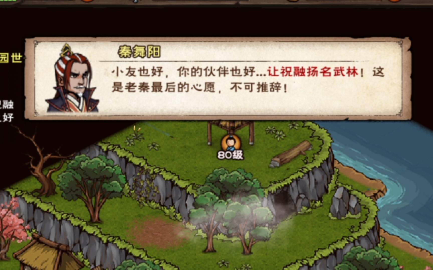 烟雨江湖:祝融拳套(get√)