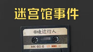 綾辻行人-哔哩哔哩_Bilibili