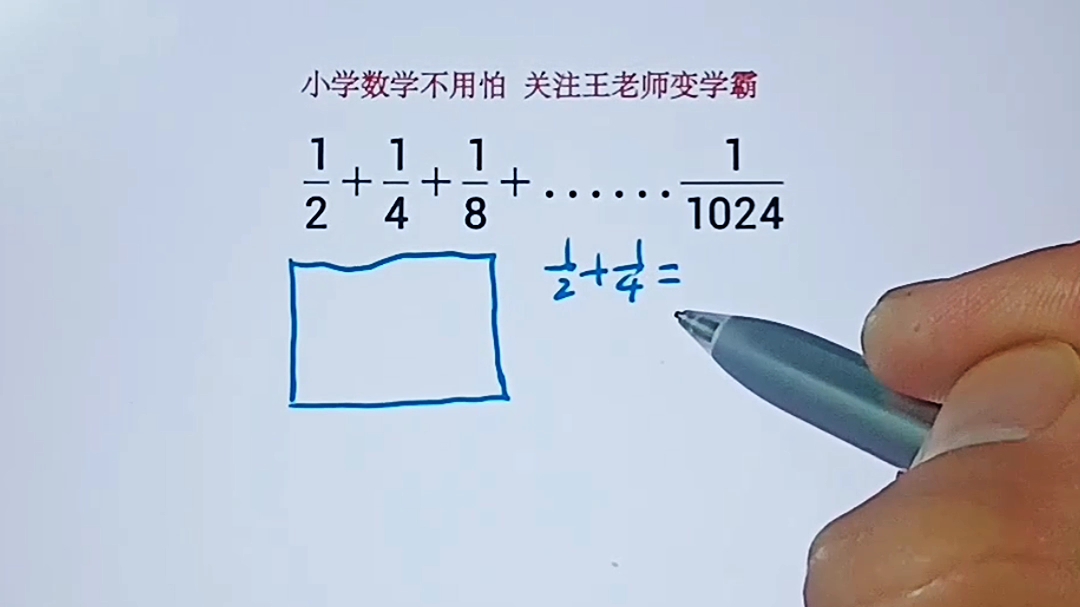 [图]巧用数形结合解决一道复杂的分数计算。