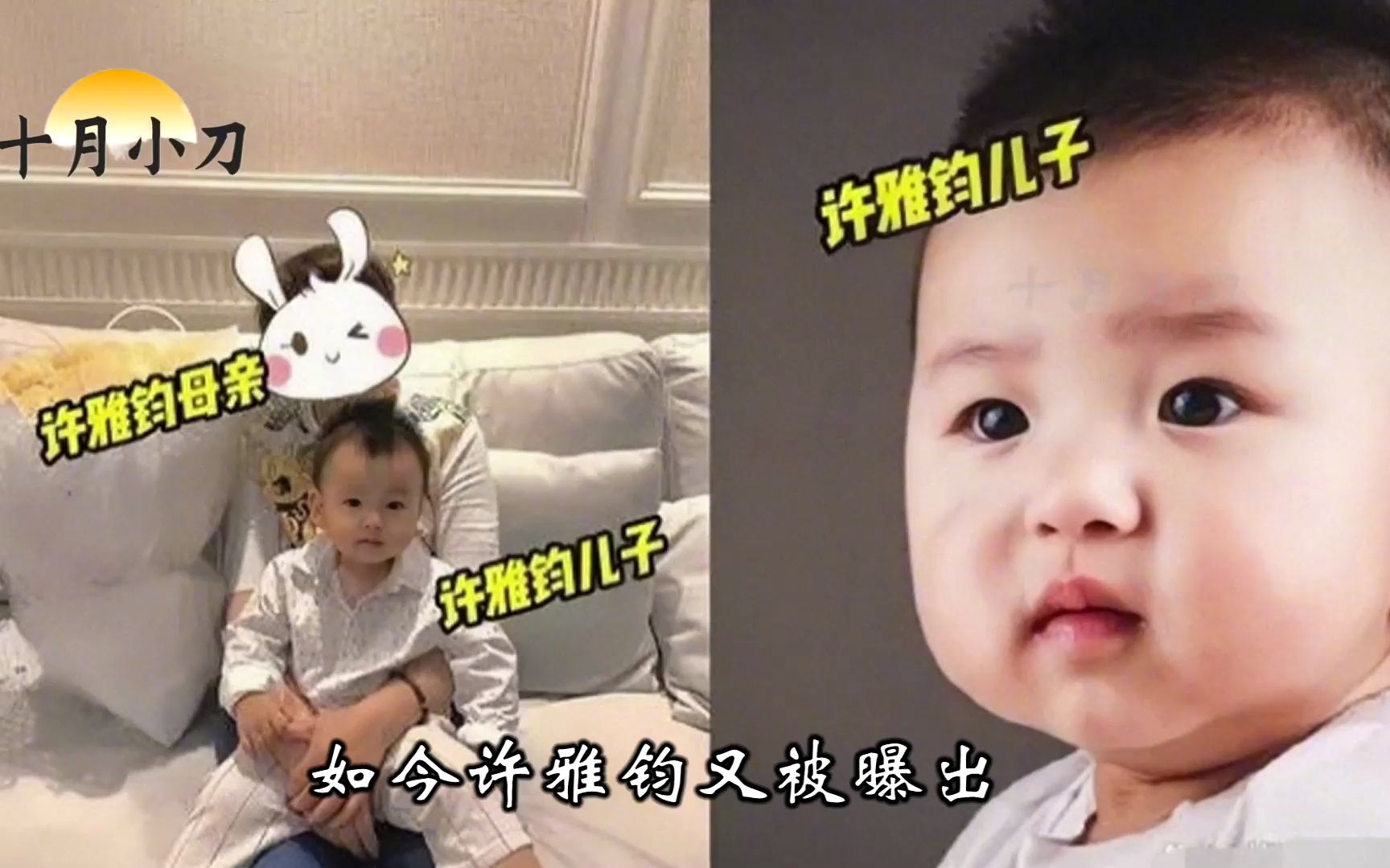 许雅钧被曝在上海"金屋藏娇",儿子都已经3岁了,小s这都能忍?